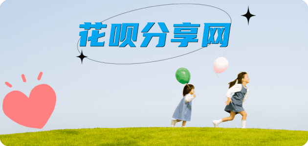 刷信用卡花呗取现信用卡接单平台☀️诚信信用卡24小时在线靠谱商家推荐